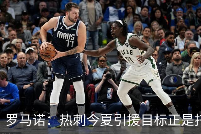 罗马诺：热刺今夏引援目标正是托纳利，预估转会总价约1亿欧元